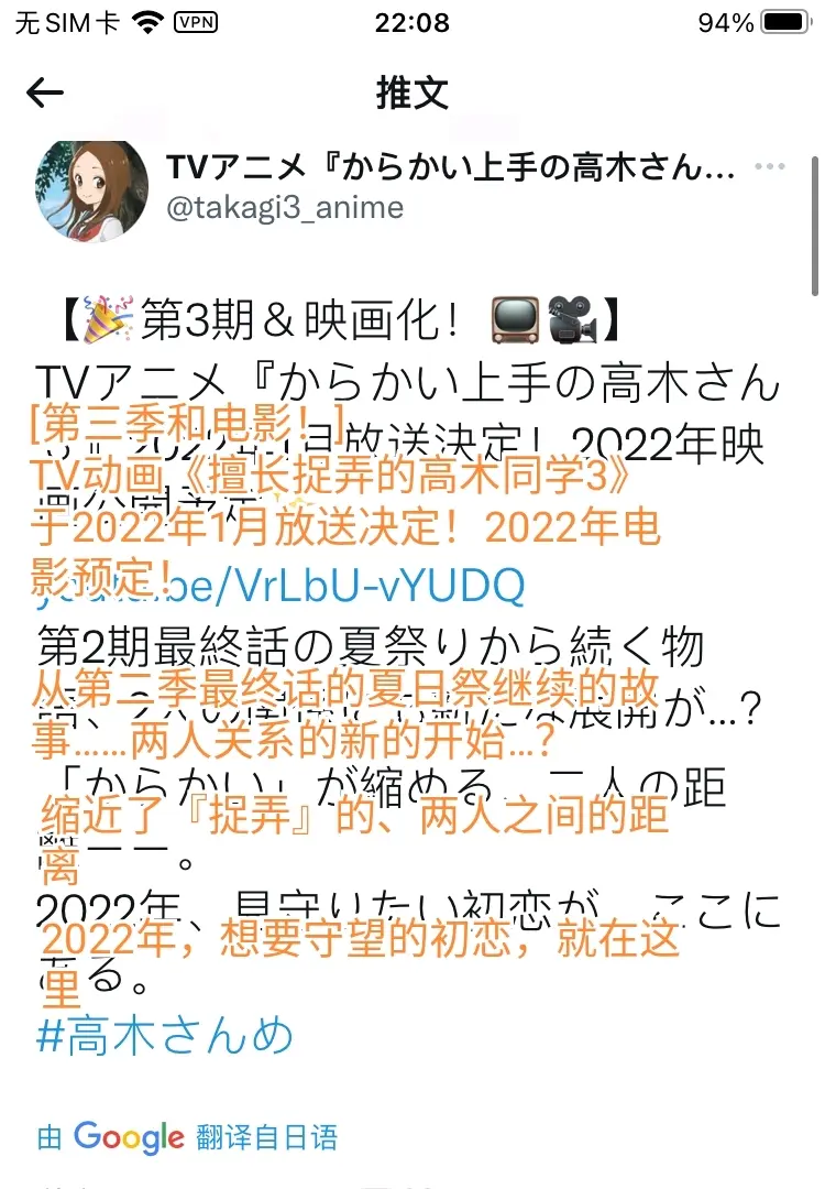 擅长捉弄的高木同学 第三季pv播出 22年一月放送决定 第三季pv分析 哔哩哔哩