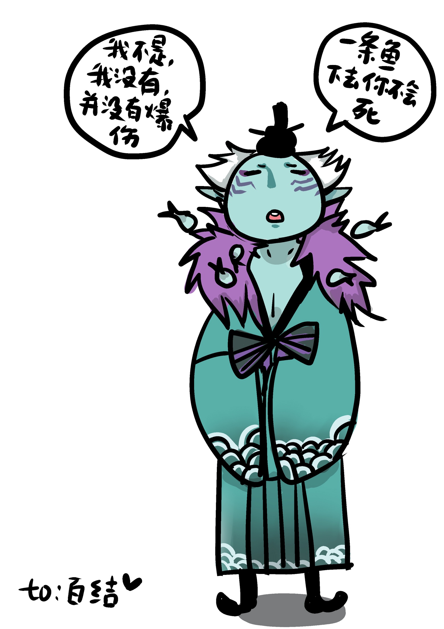 征求阴阳师的梗