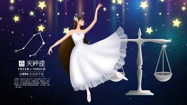 第八名：天秤座