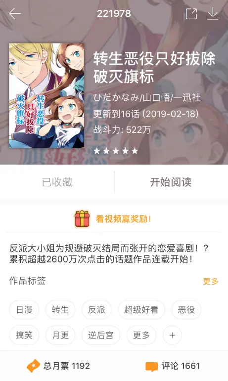 布卡漫画半隐藏以及全隐藏漫画的收藏方法 哔哩哔哩