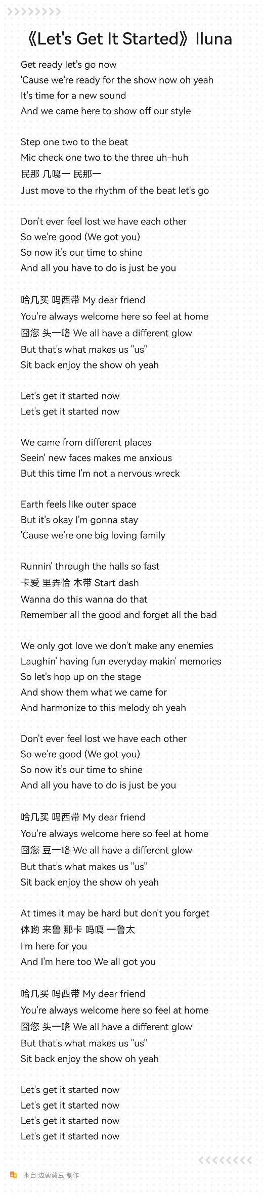 《Let's Get It Started》Iluna 哔哩哔哩