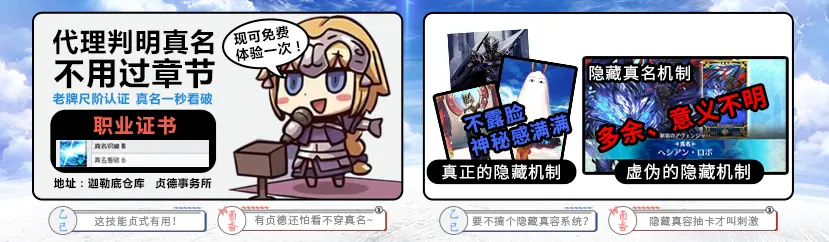 Fgo 真名隐藏 机制给玩家带来了什么 漫画作者都忍不住吐槽了 哔哩哔哩