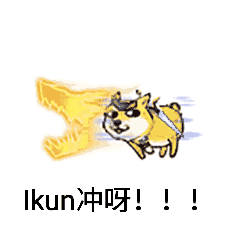 【蔡徐坤】 我想我的葵葵酱了