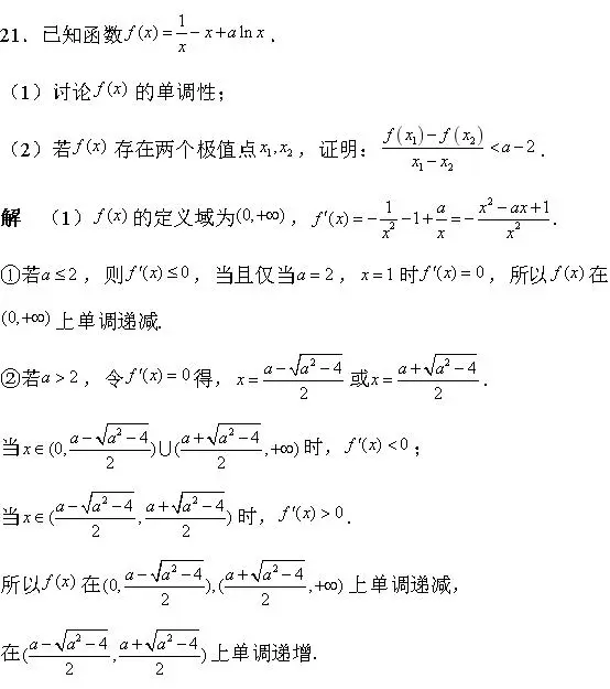 广东佛山22届高三二模数学第22题与18年高考全国卷1理科第21题 哔哩哔哩