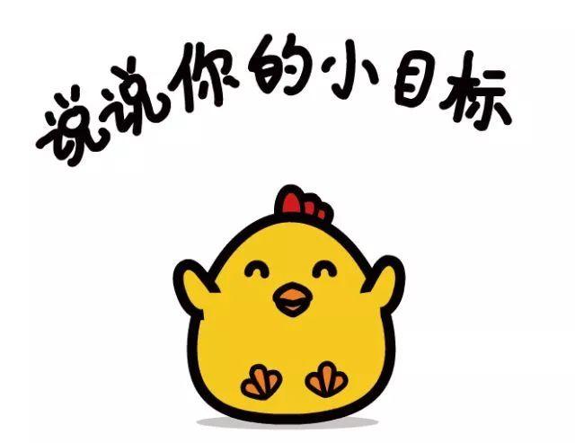 anna占星趣味测试 | 你的目标能达成吗?