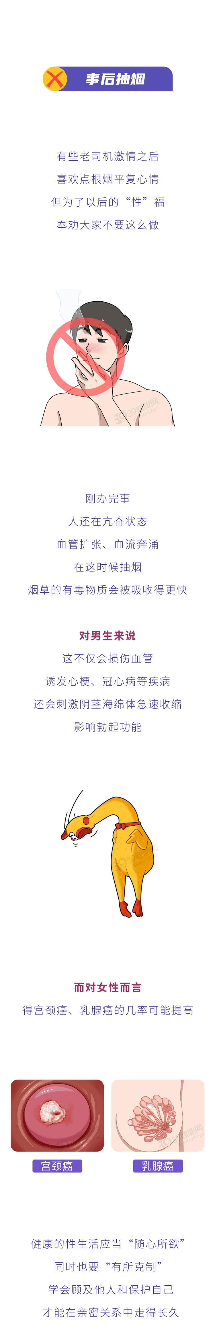 为什么性生活后女生总想尿尿4