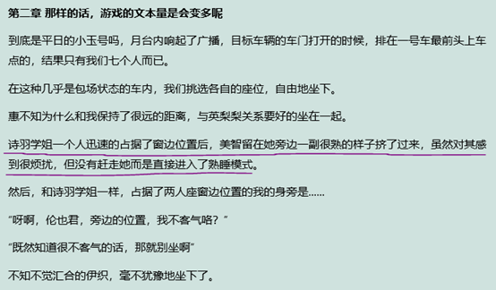 【圣教议事厅】ACT11 或许我们从一开始就对她认知错误(第十，十一卷)