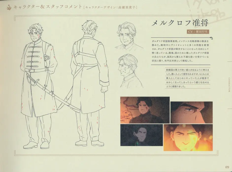 紫罗兰永恒花园 特典 人设9 哔哩哔哩