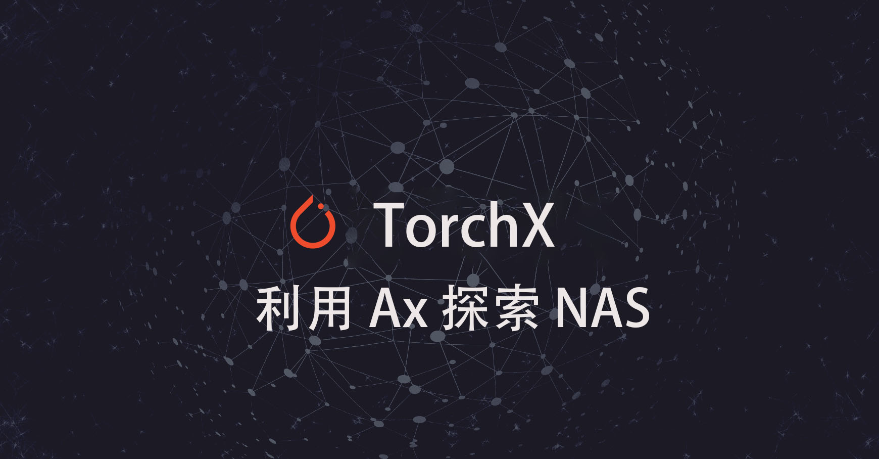 Torchx ax 