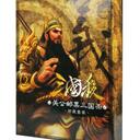 【三国杀大周天】【1.1.1.1.4.5.3】关公邮票珍藏套装
