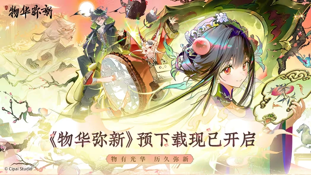 新手必看！《物华弥新》战斗胜利条件说明 - 哔哩哔哩