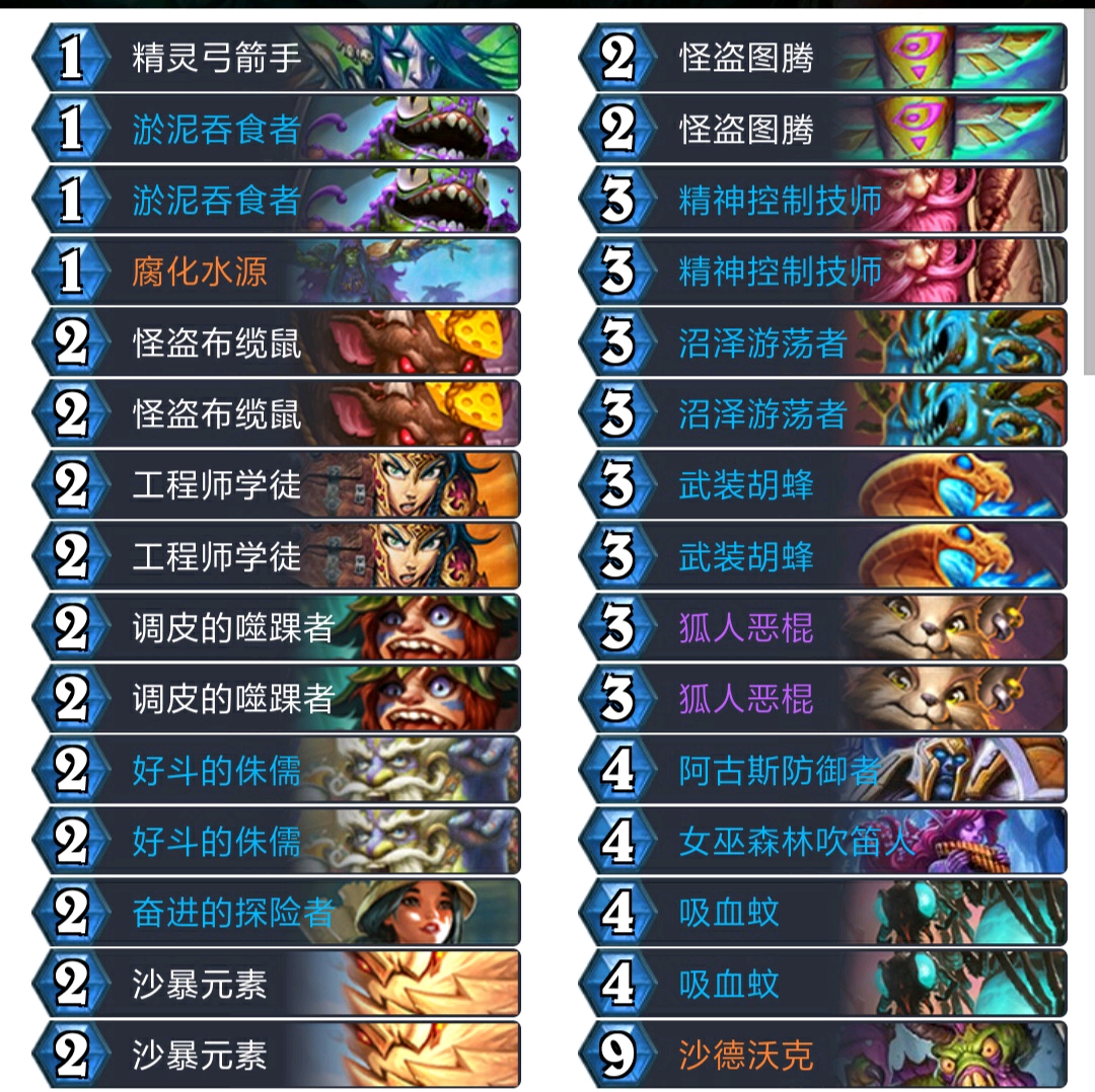 炉石传说新版本奥丹姆强度卡组推荐