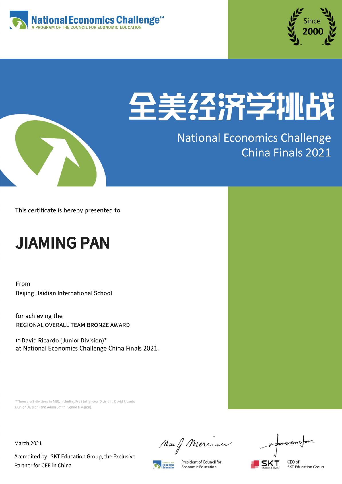 Jiaming Pan's Certificates (NEC 2021) - 哔哩哔哩