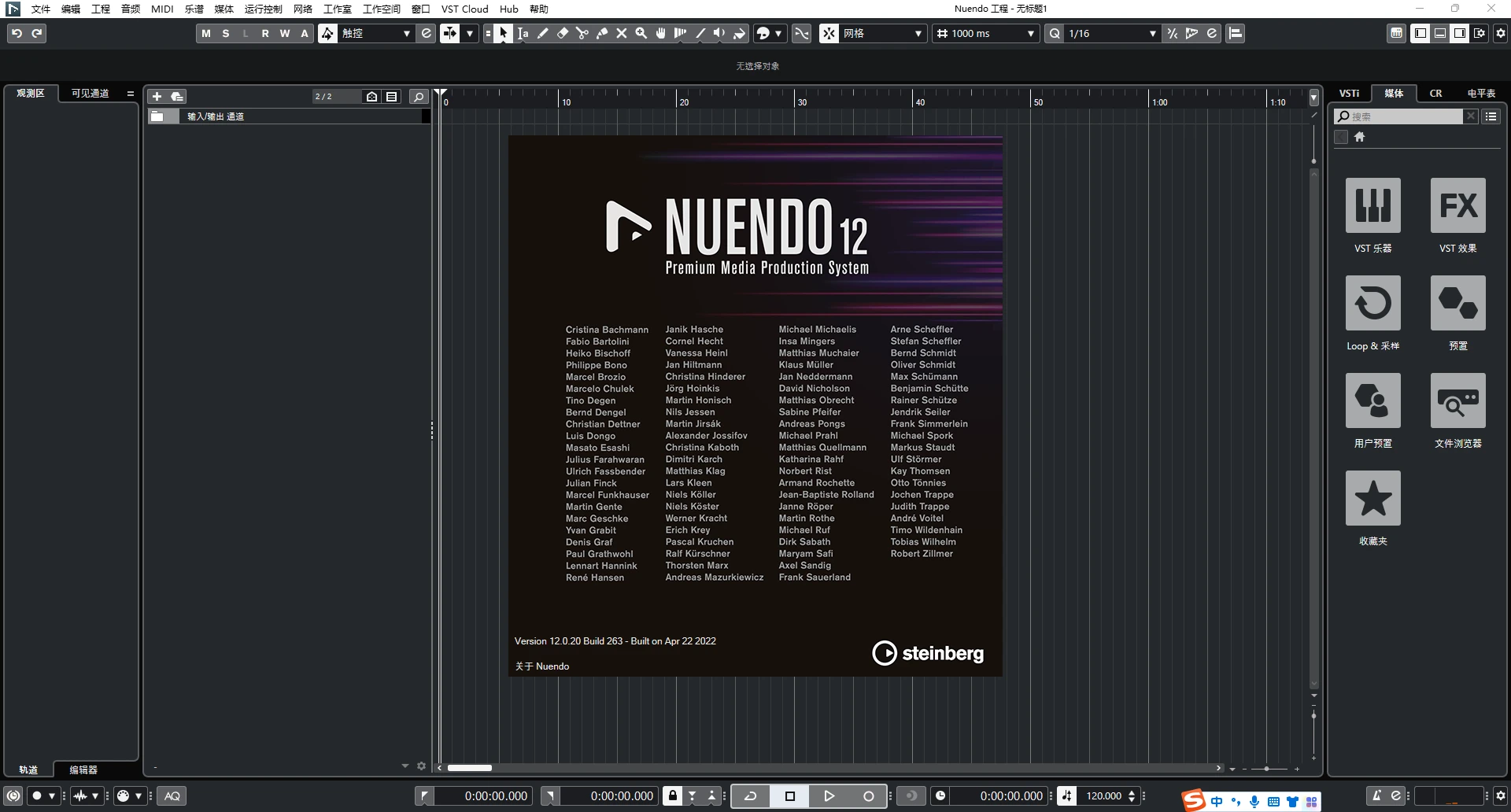Cubase 12 软件下载安装详细教程 哔哩哔哩