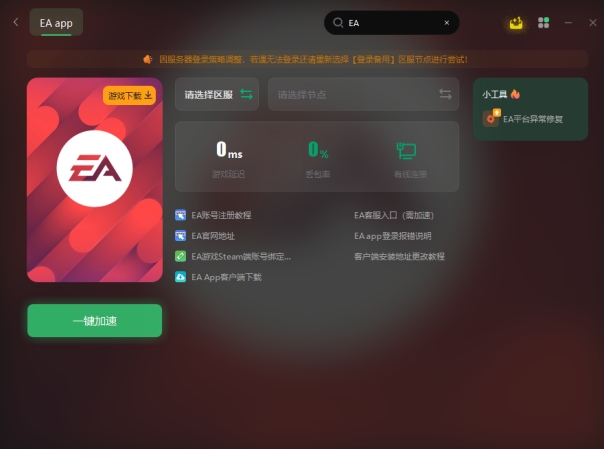 EA Anticheat服务遇到错误/报错解决方法 - 哔哩哔哩