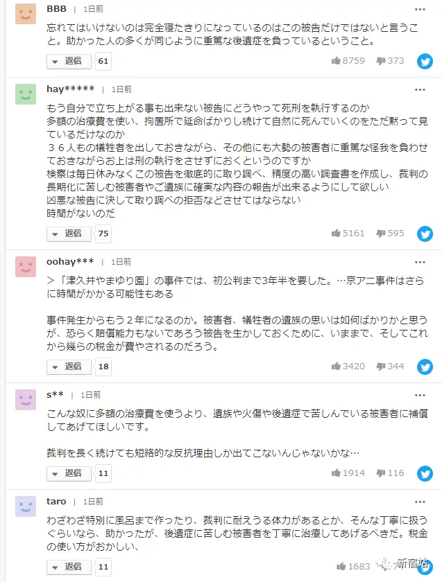 京阿尼纵火案嫌疑审判再度延期 日本网友表示 快点割了吧 哔哩哔哩