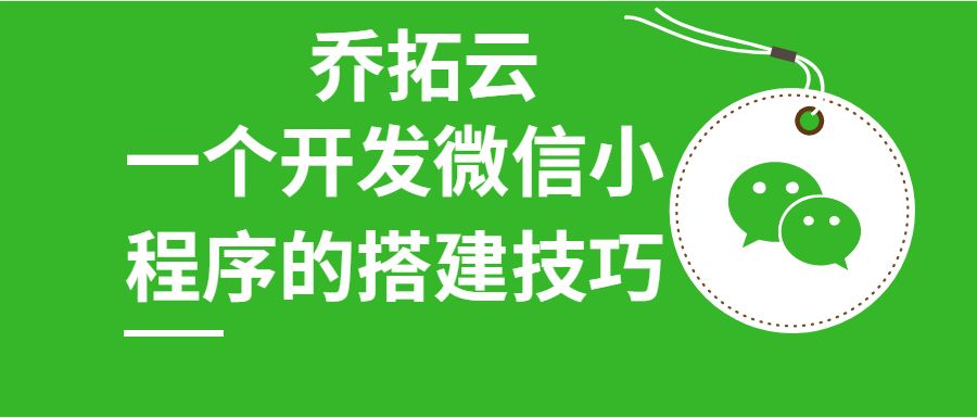 微信小程序发布流程_微信小程序申请到发布_微信小程序如何发布