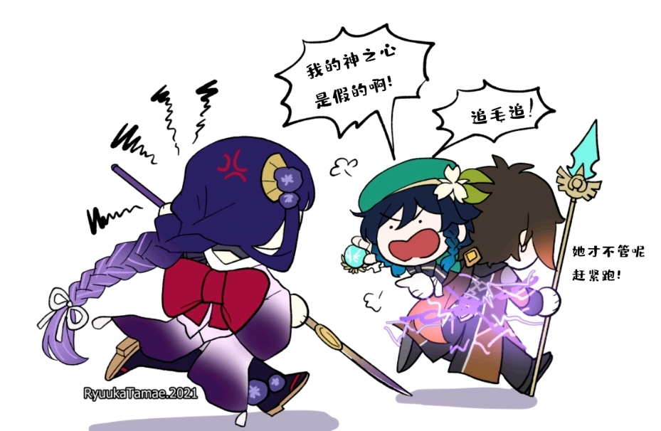 【原神】原神沙雕图(12) - 哔哩哔哩