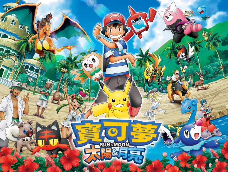 神奇宝贝的喜爱无印到阿罗拉浅谈新无印之加勒尔地区环球旅行