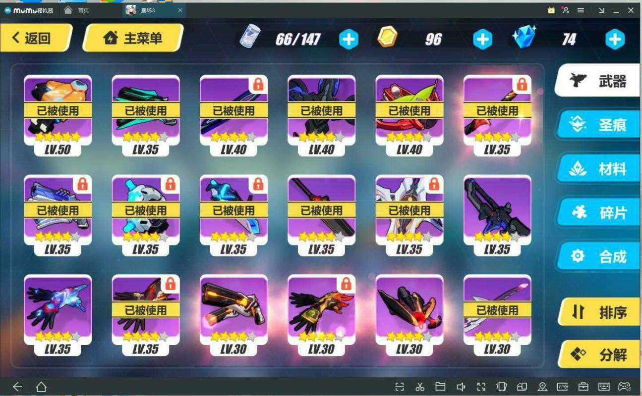 崩坏三账号换楚留香暗香账号