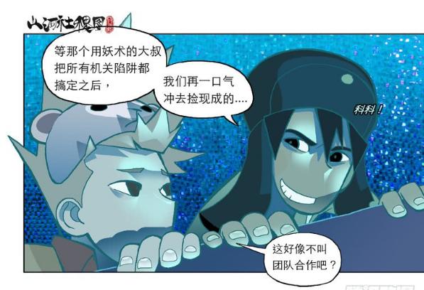 哇!原来《山河社稷图》的动画和漫画差得这么多!