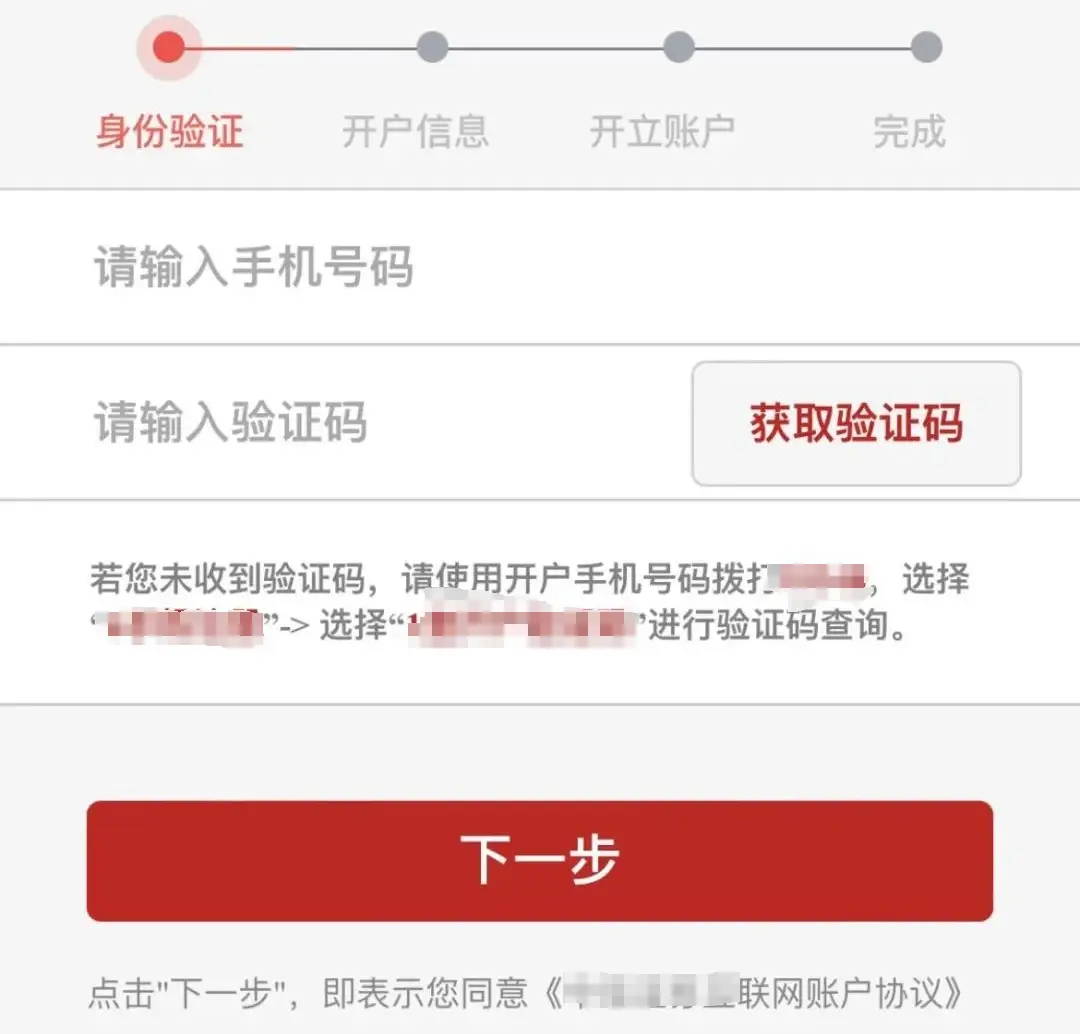 股票账号如何开通(怎么开通股票交易账号)