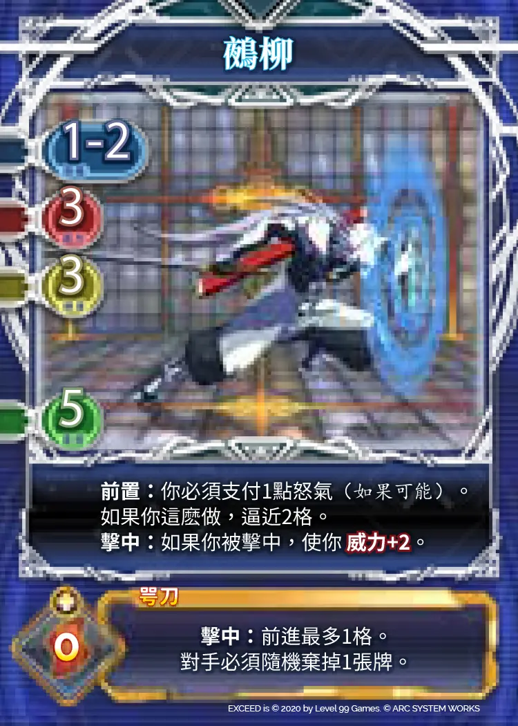 觉醒 苍翼 人物介绍 白面 哔哩哔哩