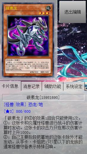 【游戏王5DS同人小说】第十九章（大结局） 铭刻于心之物（4）