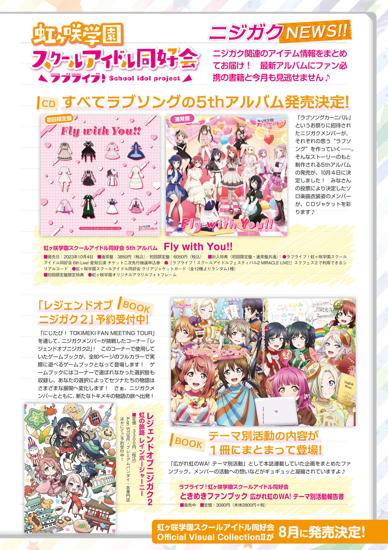 LoveLive!Days Love Live! General Magazine Vol.42