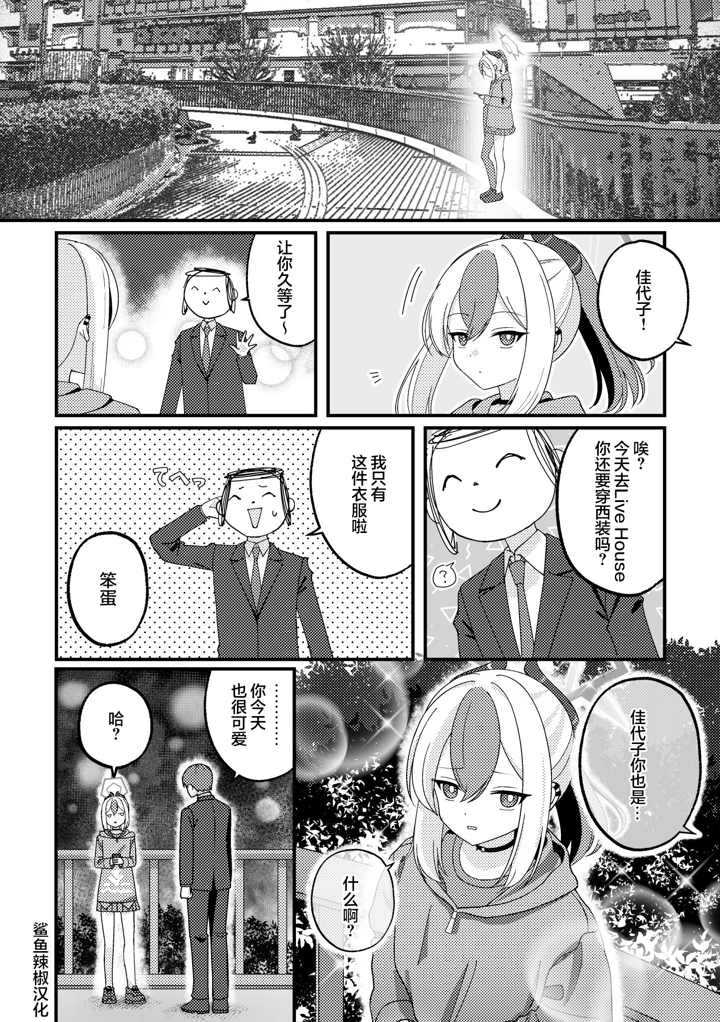 佳代子今天也很可爱 哔哩哔哩