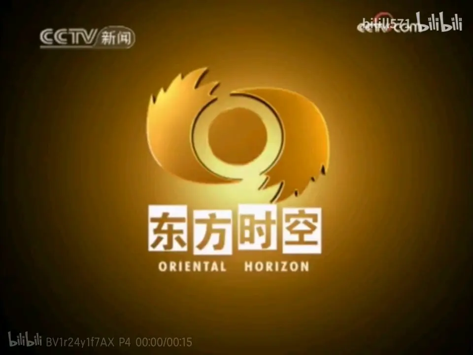 中央电视台新闻频道新闻直播间片头(中央电视台新闻频道新闻直播间片头简介)