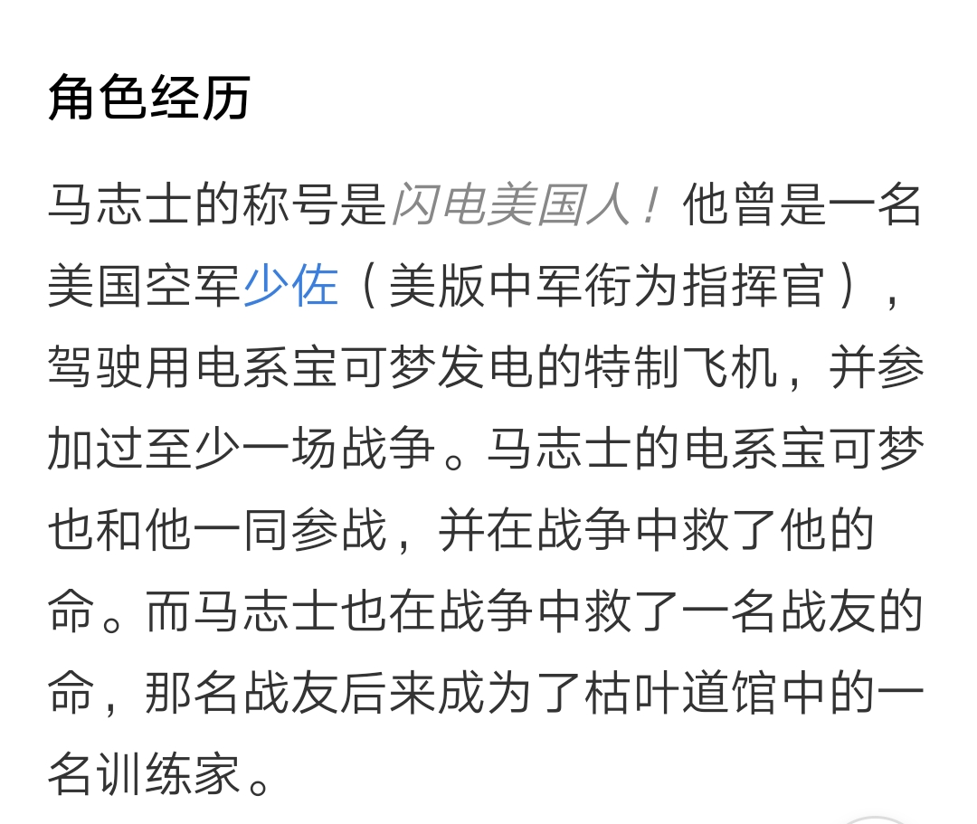 宝可梦世界观补全计划 现代战争篇