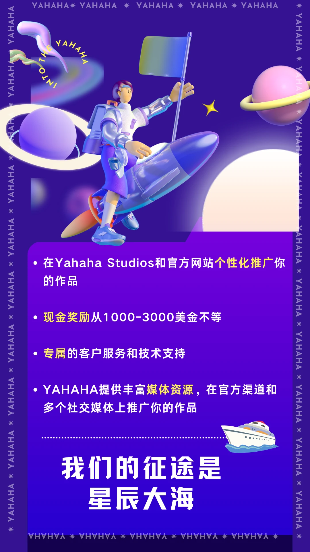 加入YAHAHA的“创作者合作计划”，就有机会获得3000美金！ - 哔哩哔哩