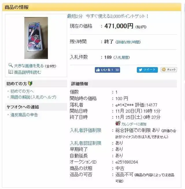 我买的不是玩具 是理财产品 哔哩哔哩