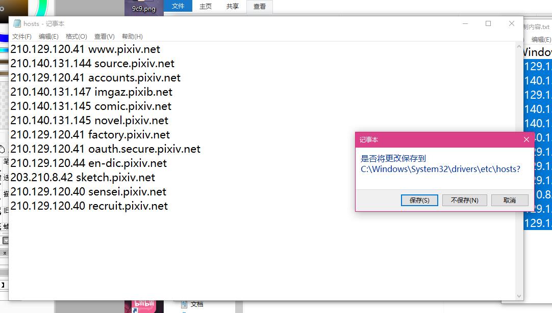 简单的P站登入演示,别问我标题为什么那么简单