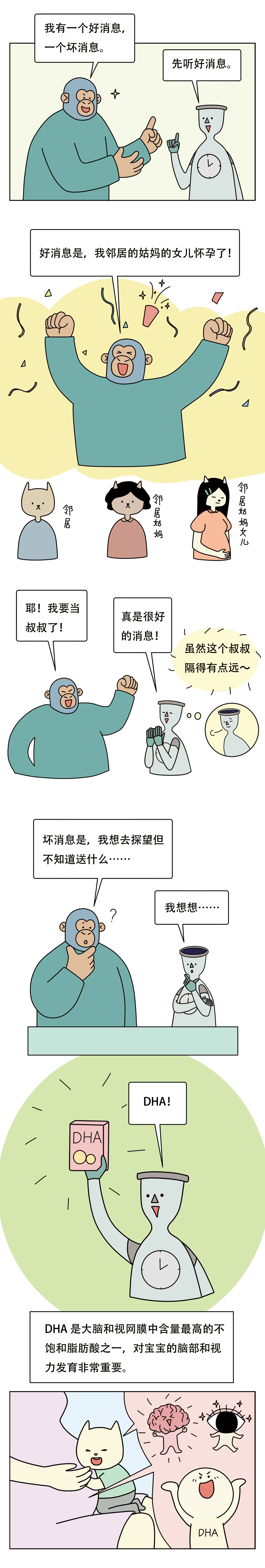 海洋污染严重DHA产品还能吃吗1