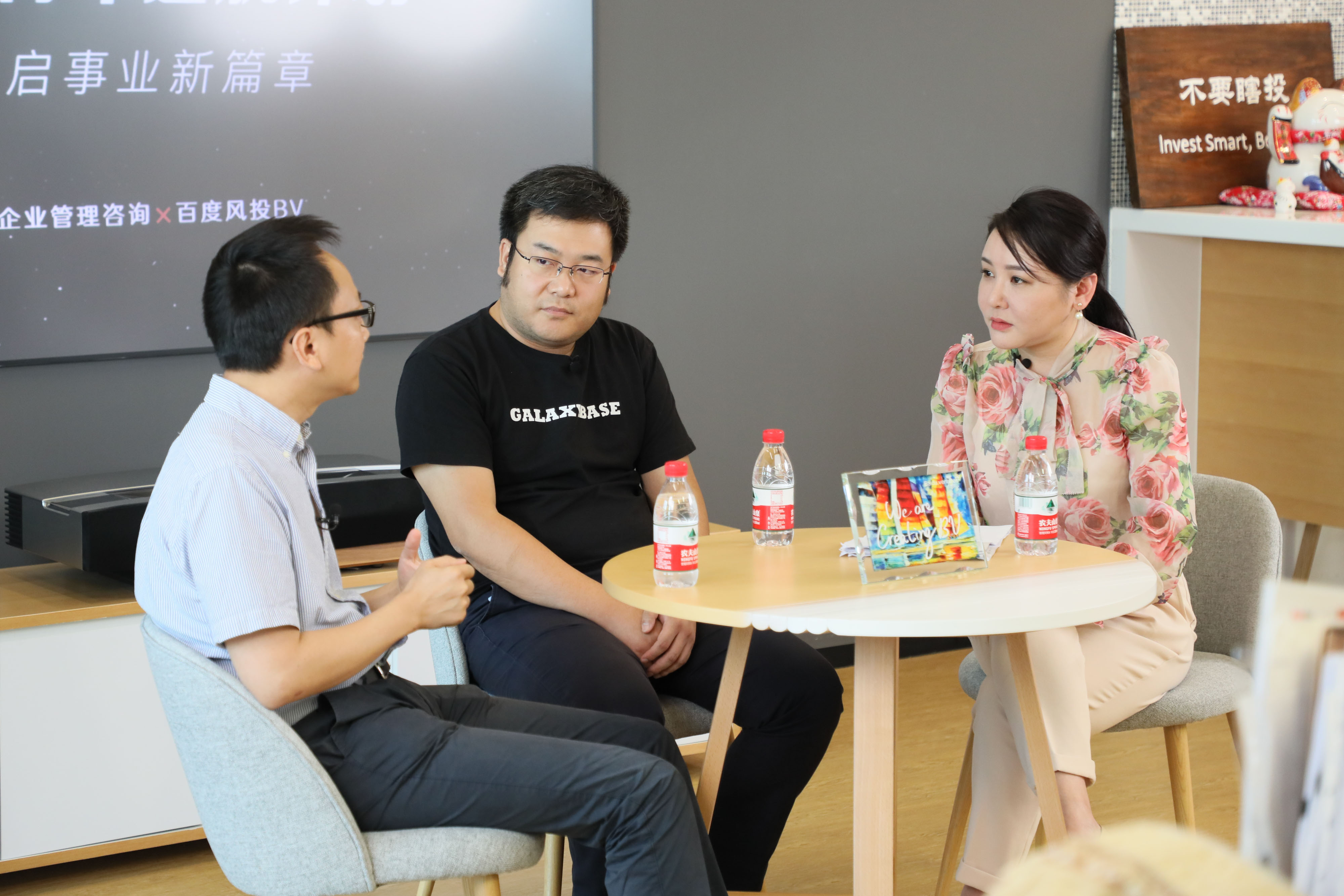 中关村管委会人才中心主任-杨璞;创邻科技创始人-张晨