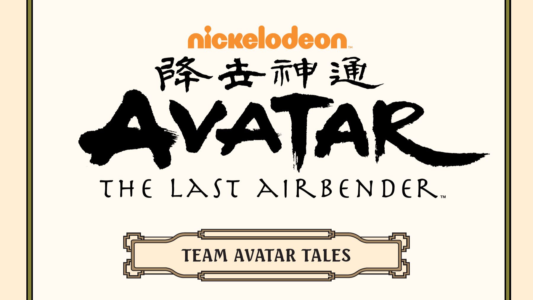 ATLA 降世神通：最后的气宗漫画短篇 Ember Island Arcade 余烬岛游乐场 汉化 - 哔哩哔哩