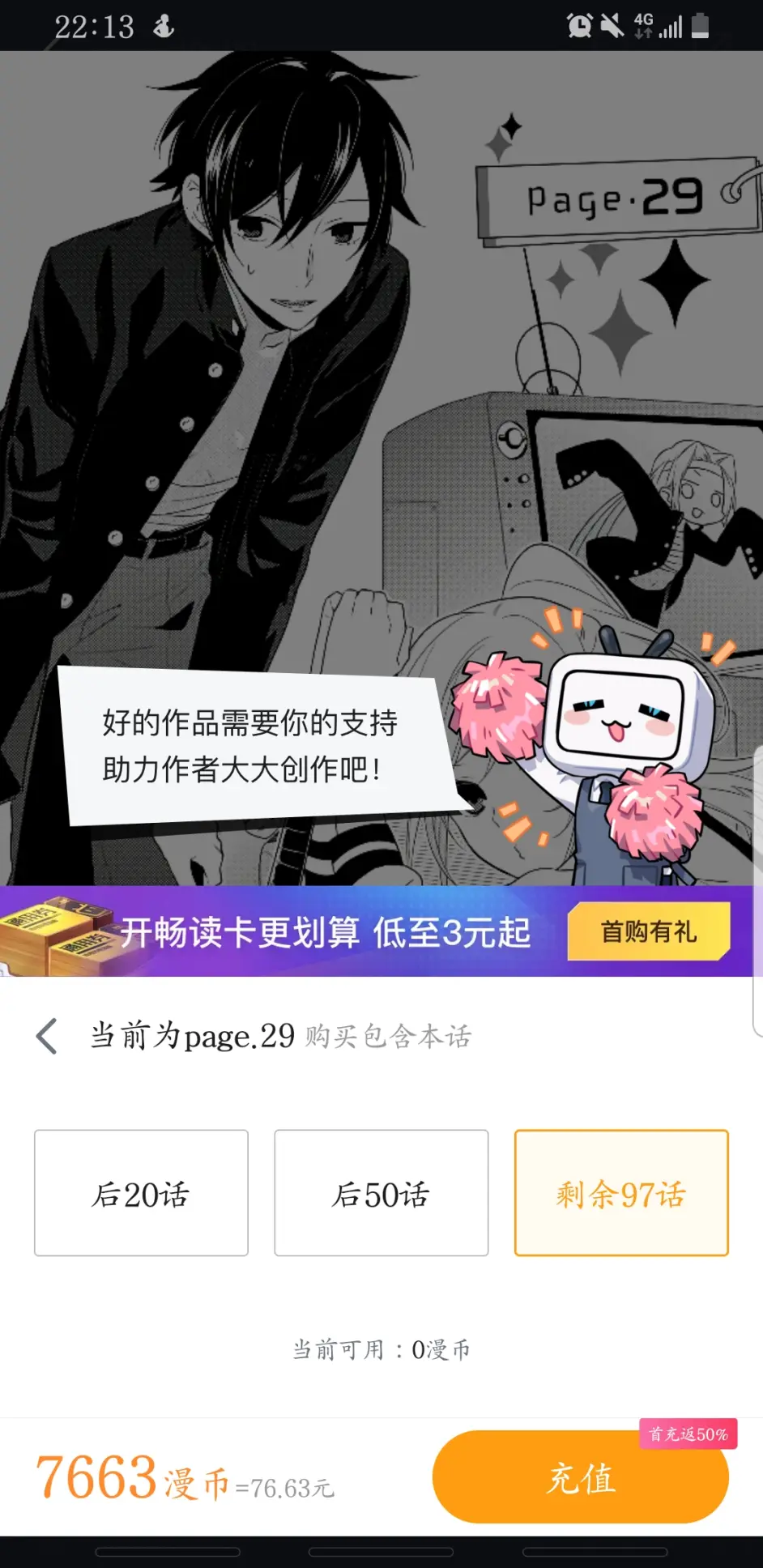 堀与宫村 漫画科普 安利和购买指南 哔哩哔哩