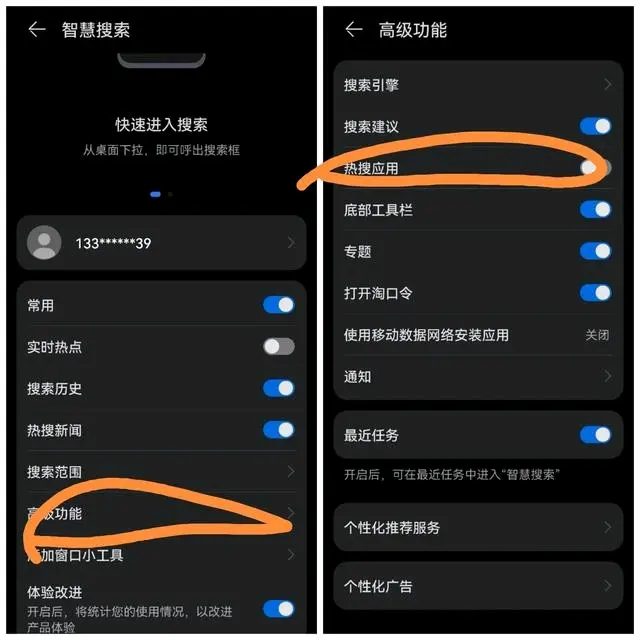 华为怎么关闭下滑智慧搜索功能=华为手机怎么关闭下拉的智慧搜索