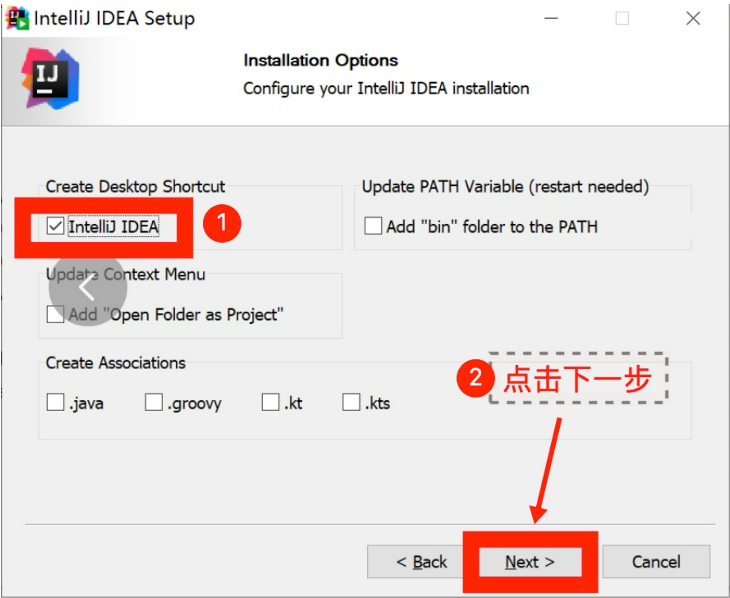 开始安装 IDEA 2022.3.2 版本:创建快捷启动图标 开始安装 IDEA 2022.3.2 版本:创建快捷启动图标