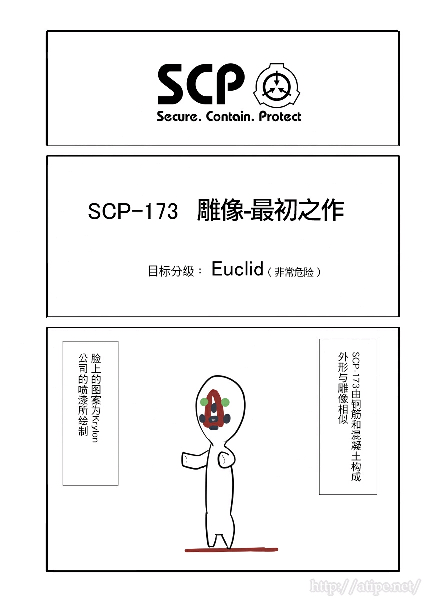 SCP基金会的小漫画,喜欢抱走吧= ̄ω ̄=(本人