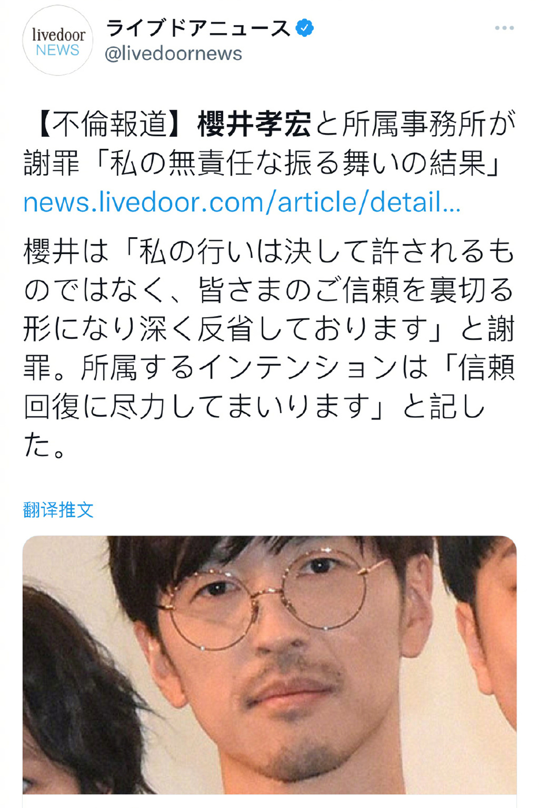 樱井孝宏被爆出轨，隐婚交往十年未被发现，小三才是最终受害者