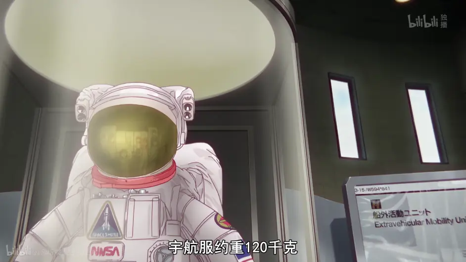 恋爱小行星第四集天文科普 哔哩哔哩