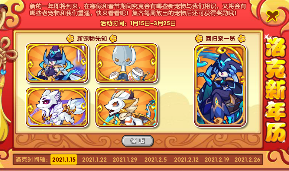 洛克王国115周更新攻略篇暗黑军团进化