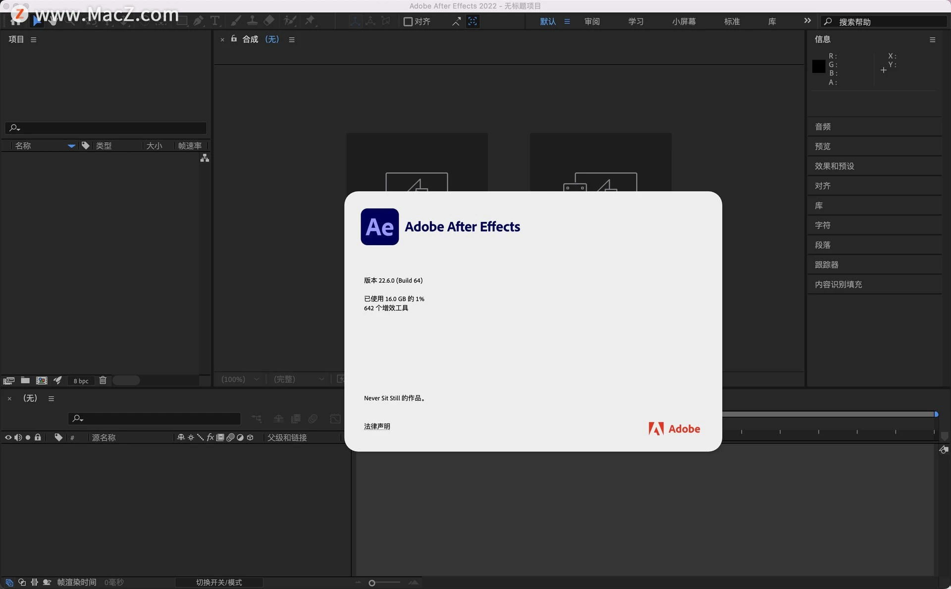 视频特效工具：After Effects 2022 Mac(ae 2022) v22.6.0中文激活版 哔哩哔哩