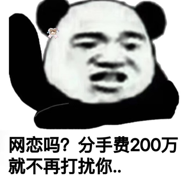 情感小故事网恋有风险谈者需谨慎