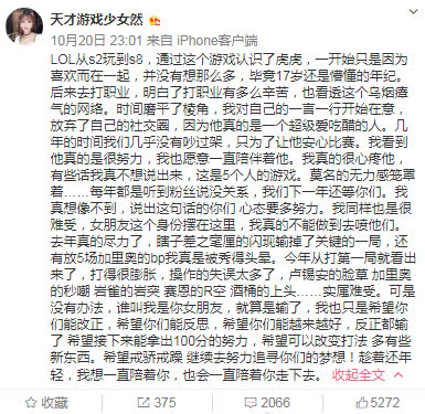 s8八强:RNG输给G2的原因找到?小虎女友的回