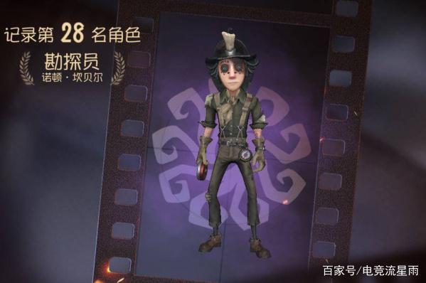 【第五人格】第五旧日谈第二期--勘探员还是小