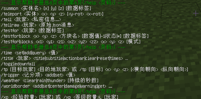 minecraft指令大全 - 哔哩哔哩